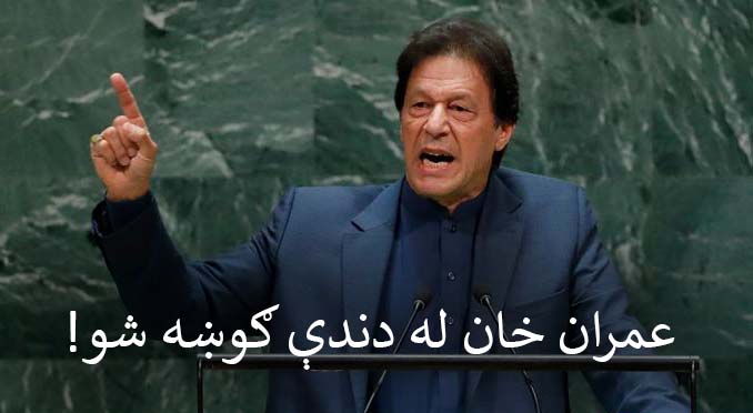 Imran Khan